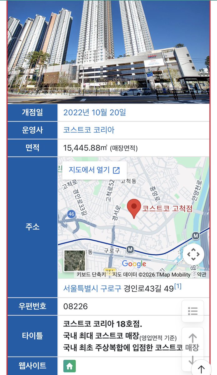 tk7867's tweet photo. @Rhayuumi 고척점이 최초 일꺼에요 https://t.co/nPqiCVbQHg