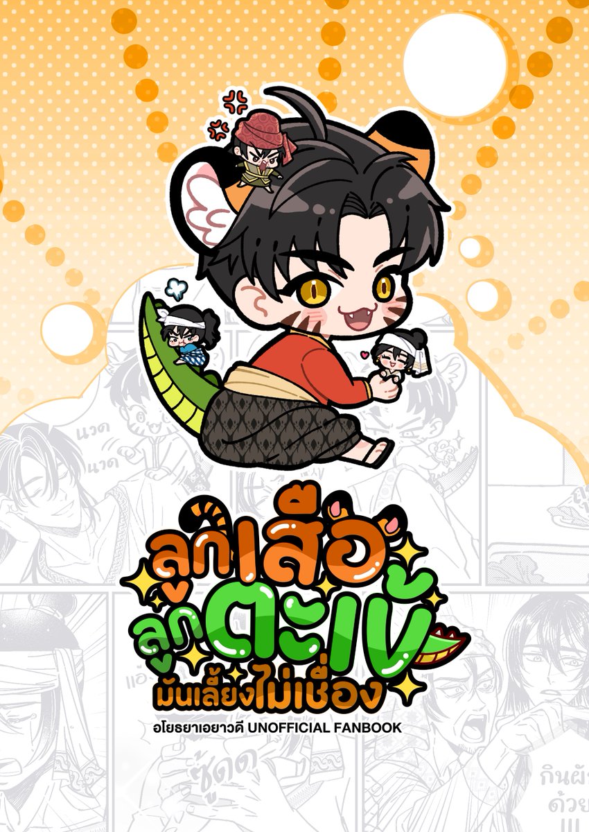 Namtan糖人 | J31 #CA11 l CMS : OPEN tweet media