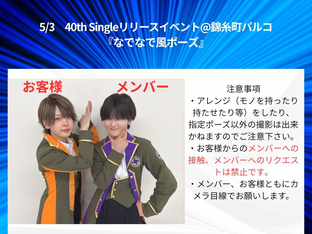 風男塾 tweet media