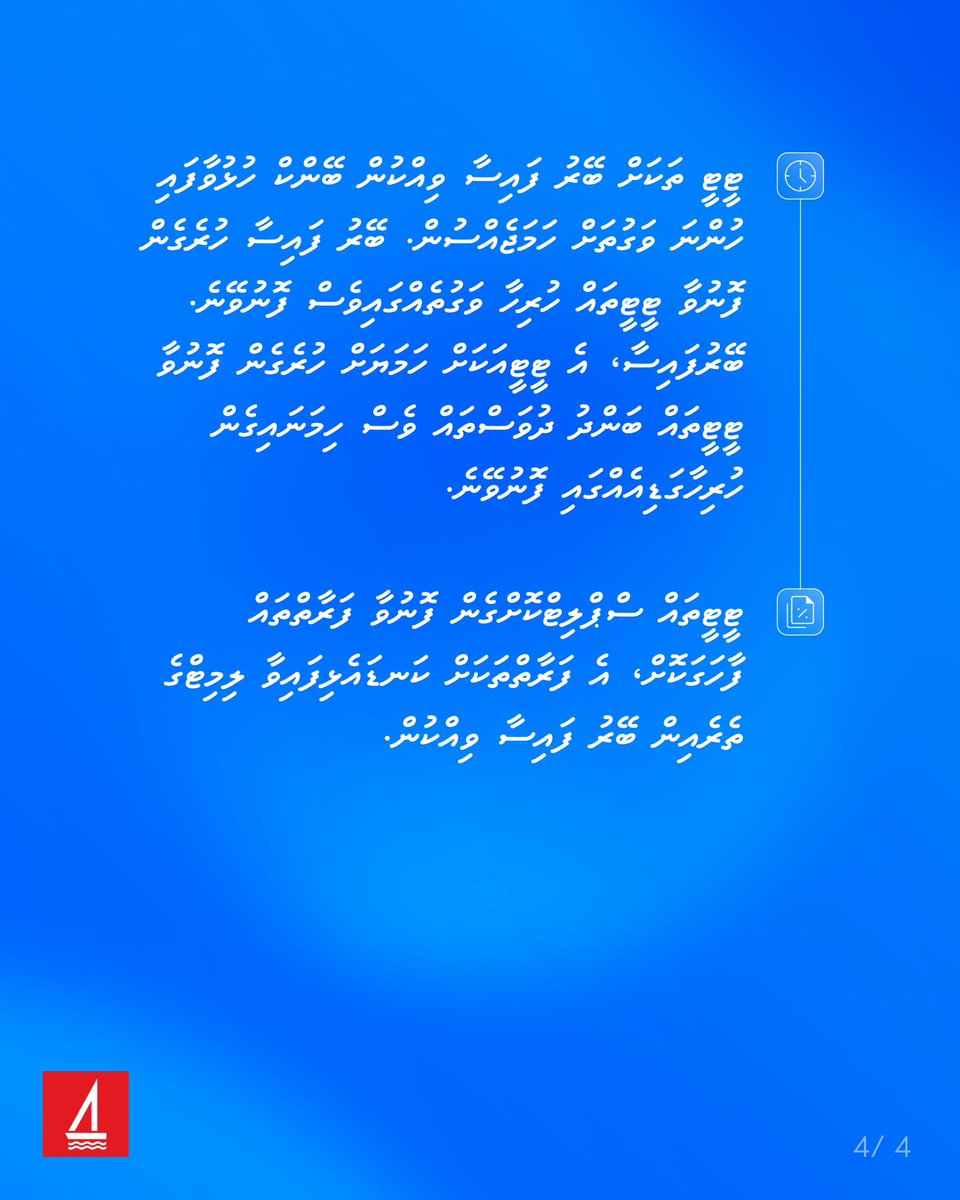 Bank of Maldives tweet media