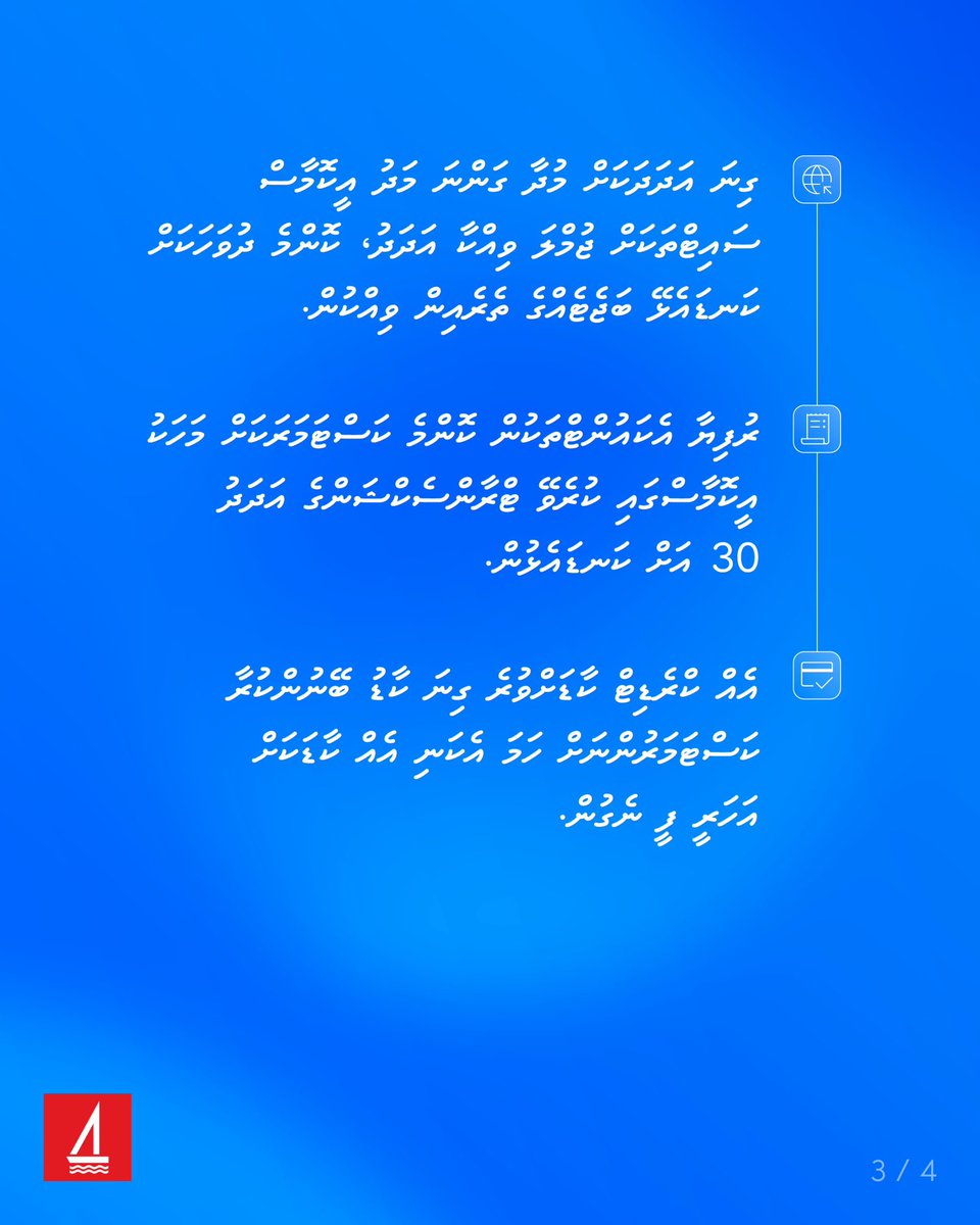 Bank of Maldives tweet media