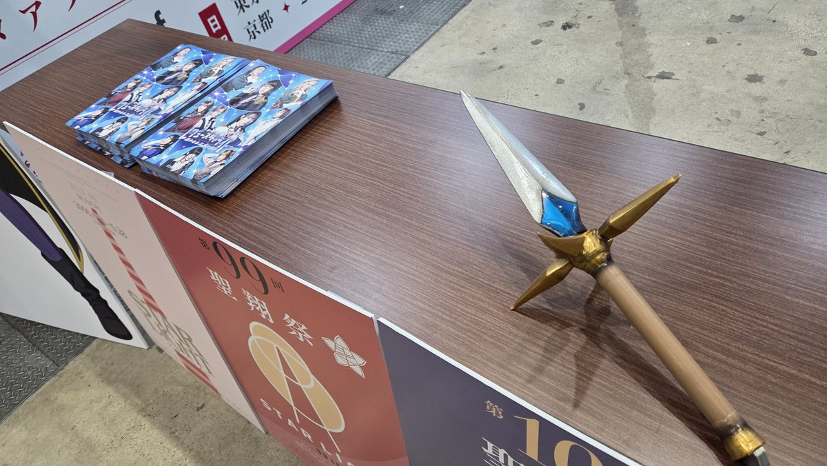 ✨フォトスポット✨
#カードゲーム祭 スタァライトブース❣
ヴァイスシュヴァルツのカードがモチーフのパネルと舞台で使用しているひかりの武器のレプリカをもって写真が撮れちゃいますよ🗡📸
#スタァライト