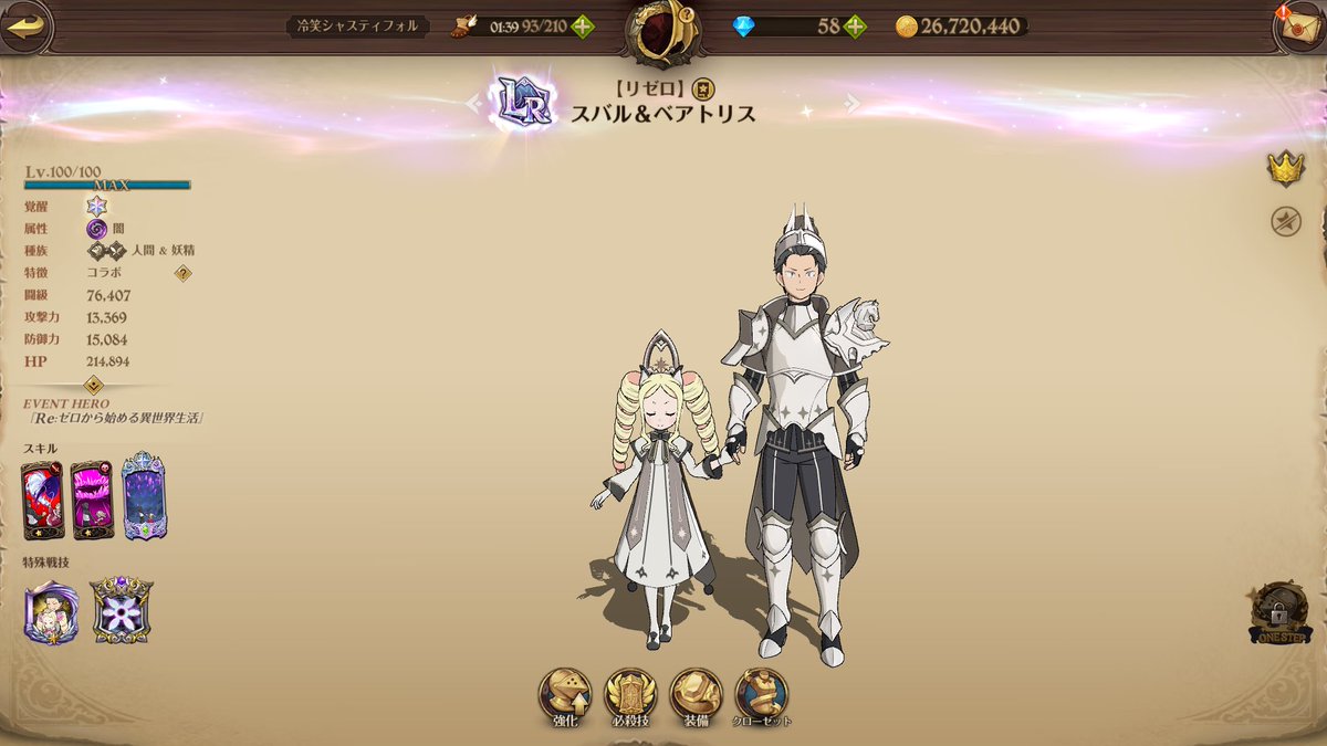 Yuerufu_87's tweet photo. グラクロ始めて5日目
スバベア生命鉄壁、エミリア猛攻会心、ラインハルト生命会心で育成しました！
チーム等級32万全体等級250万まで来ました https://t.co/Afx4WmMXFO