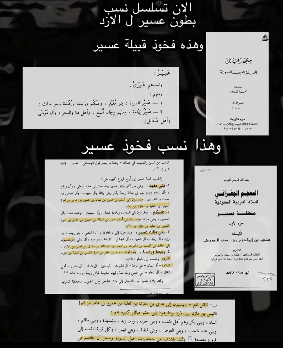 g1ntLman's tweet photo. @rirellanora @al_shahrani5o7 مع اني مب محتاج اثبت نسبي لشهضانيه عىدة فيضية قمبر ولاكن تمام بس عشان احجمك ياسبعه بحمار هذي قبايلنا وهذي انسابنا انتي جاهله وتحسبين العرب زيكم فيوض خليط قمبر على شعفكم الي هم من عنز ابن وائل على الحبوش الي عندكم في تهامه وبيشه وبختصار بقولك اثبتي كلامك وجيبي ادله ولا لا تسولفين https://t.co/758jcDY3Yg