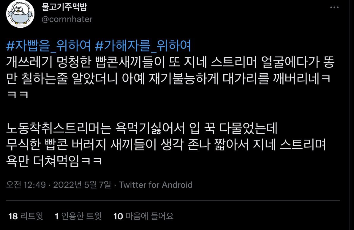 짱콘🐰💜🍿 tweet media