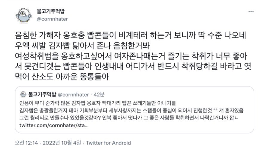 짱콘🐰💜🍿 tweet media