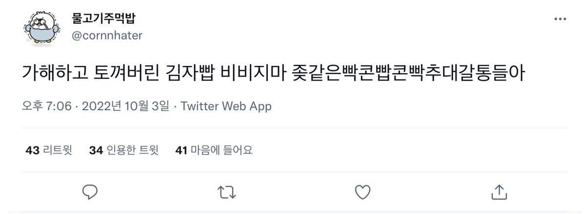 짱콘🐰💜🍿 tweet media