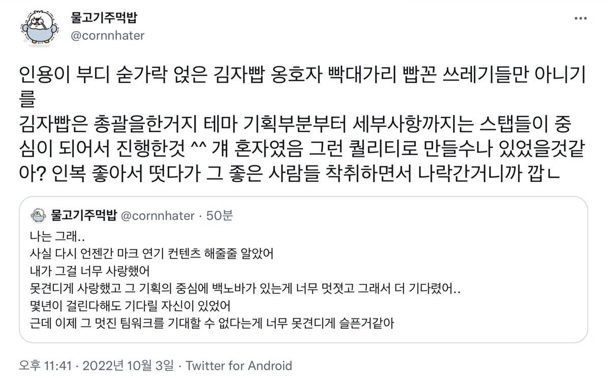 짱콘🐰💜🍿 tweet media