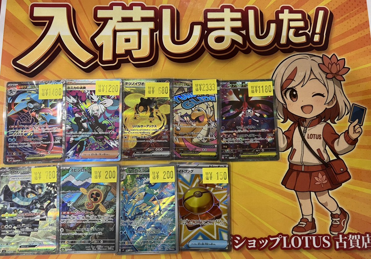 メガゲッコウガex 晴れる屋2 – ホミカの演奏(SR){サポート}〈110/083
