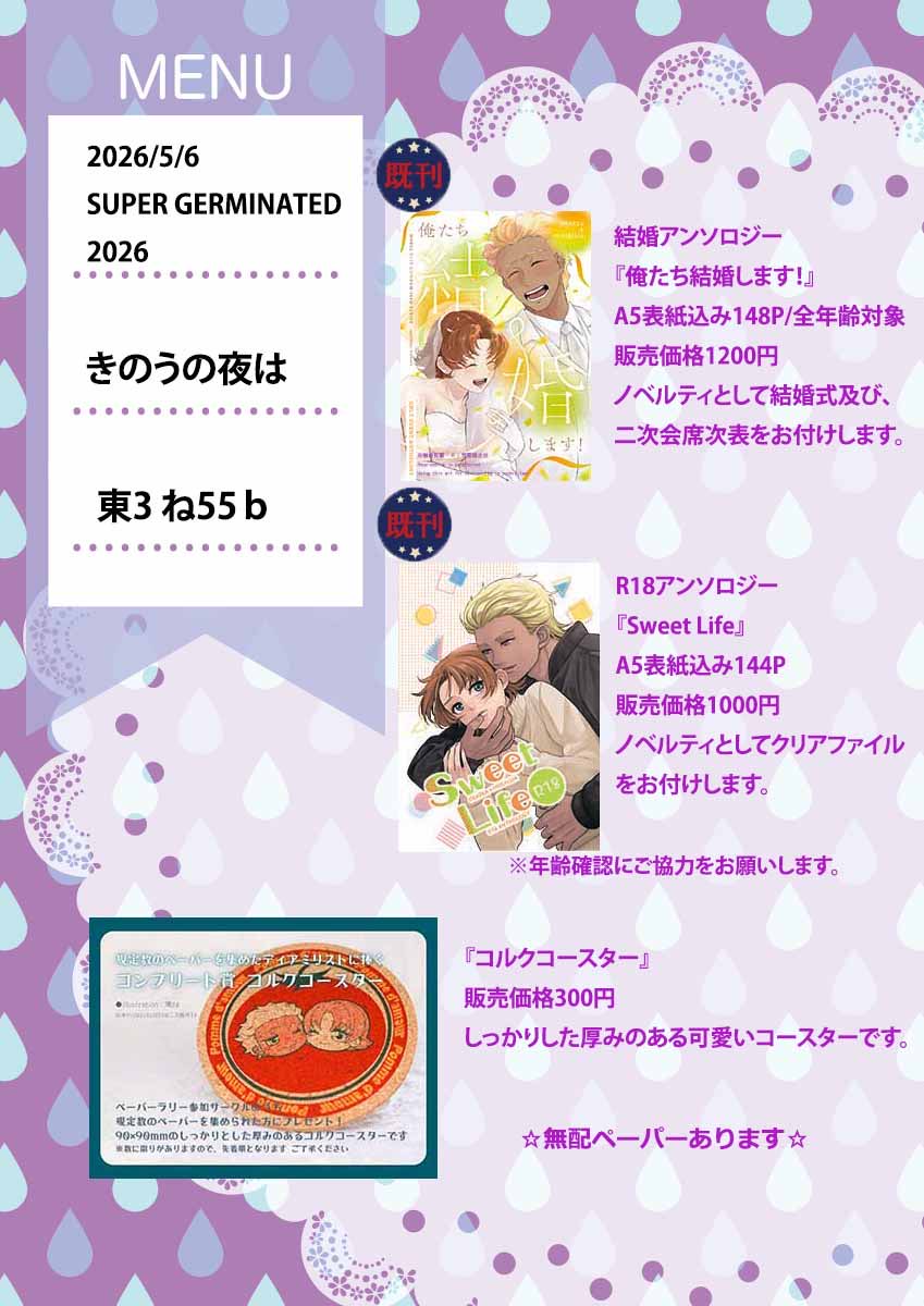 理子　5/6 東3ね55b tweet media