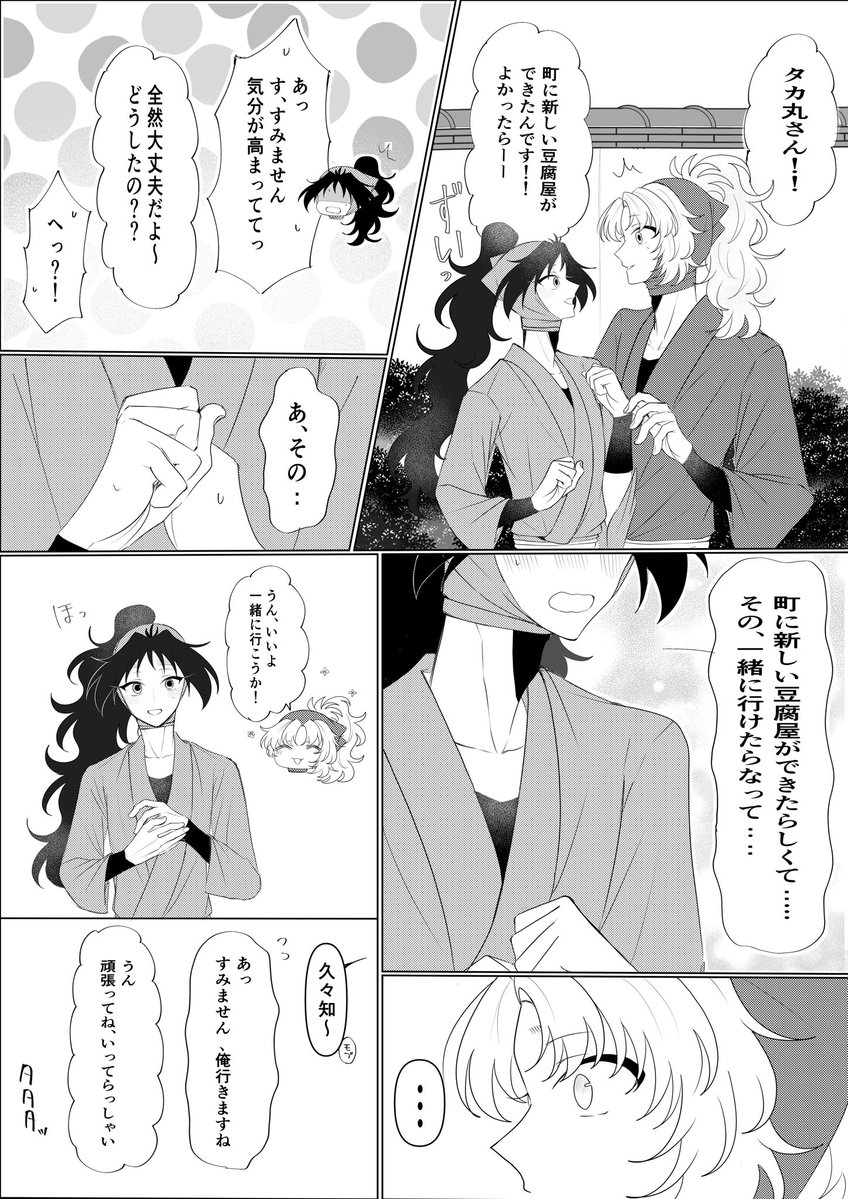 こめこ tweet media
