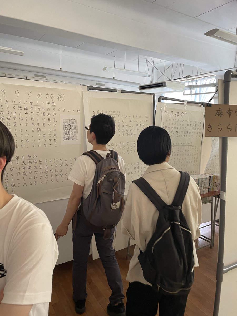 きらら展