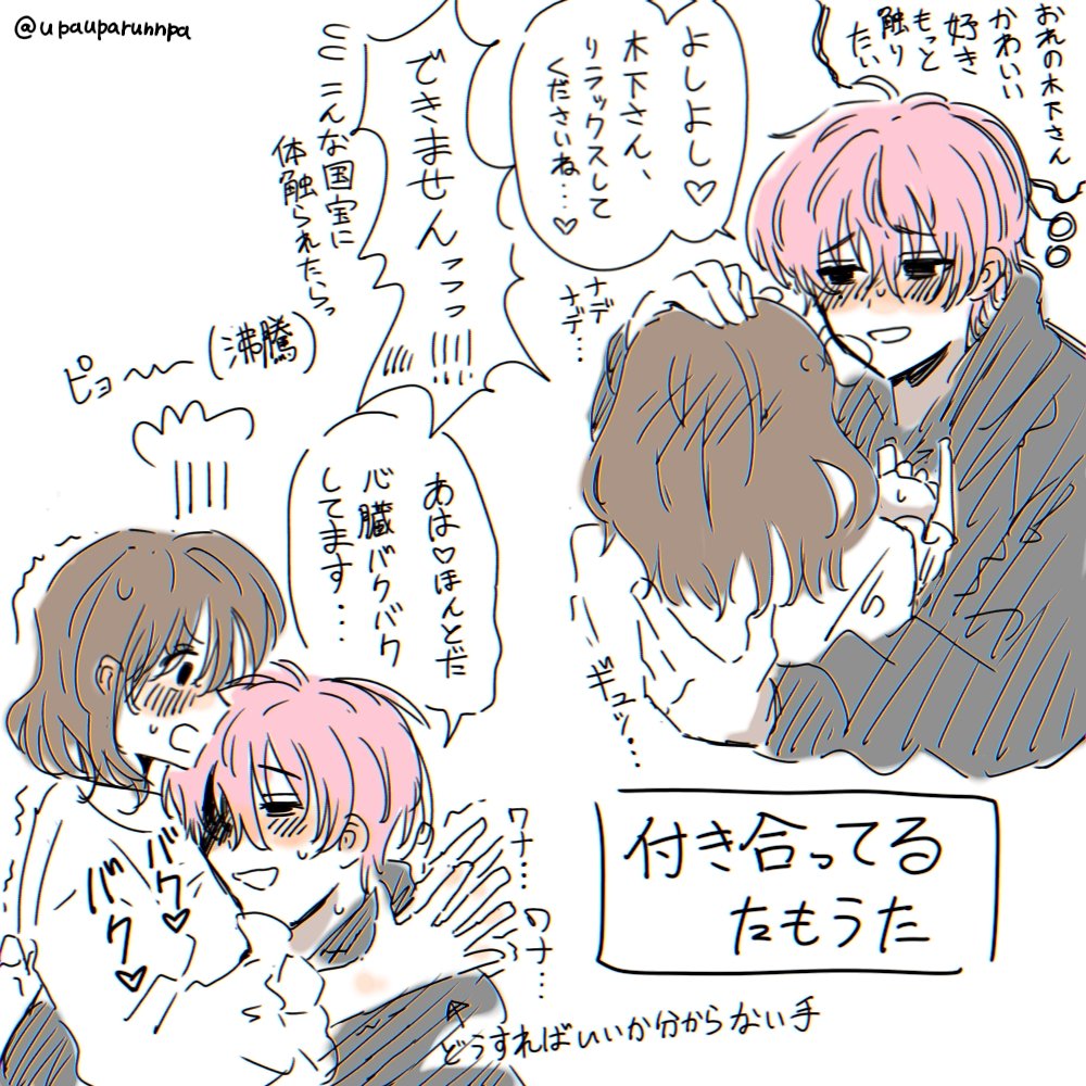 ウパ吉 tweet media