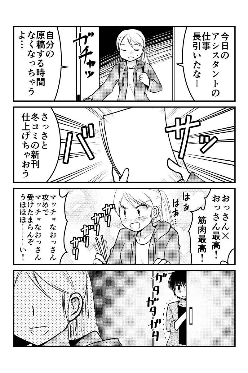 遊佐いつか@単行本１巻発売中 tweet media