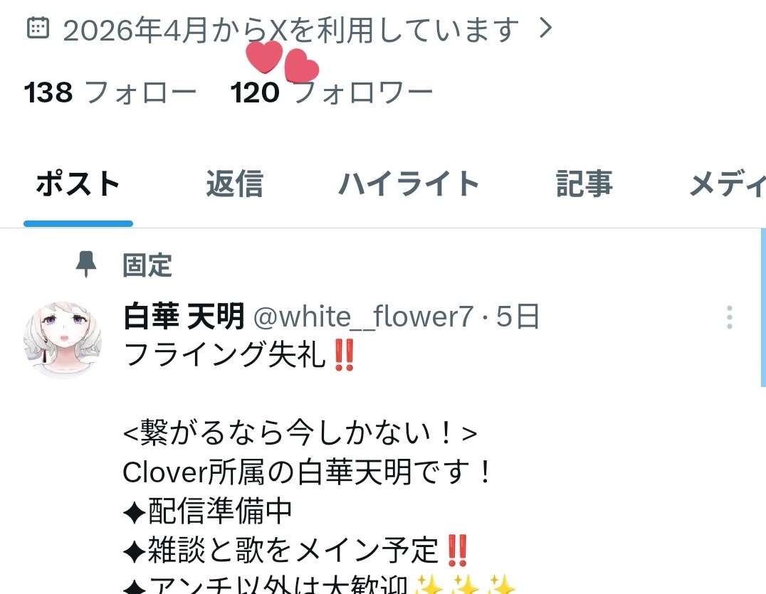 白華 天明 tweet media