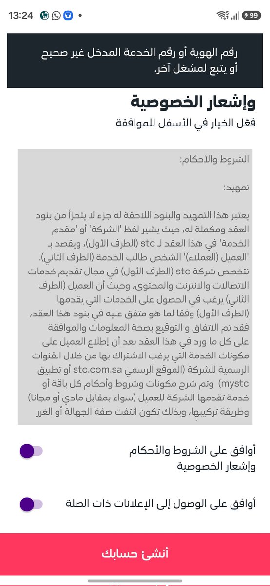 JhsRami's tweet photo. @stccare_ksa 

بحاول اسجل حساب ب my stc لكن في مشكلة بالتسجيل https://t.co/gndz9XDmyi