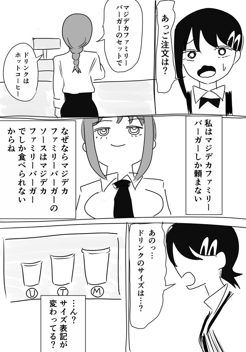 じゃがいも戦士 tweet media