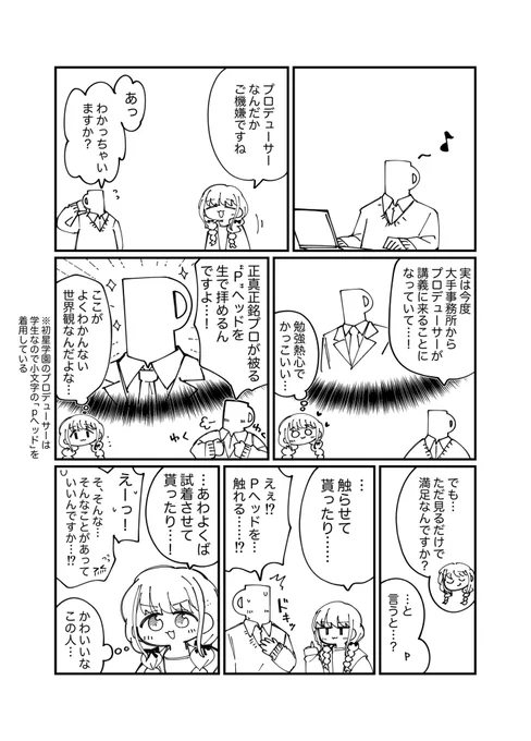 学マスp君… 