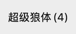 杀破狼 WolfyXBT tweet media