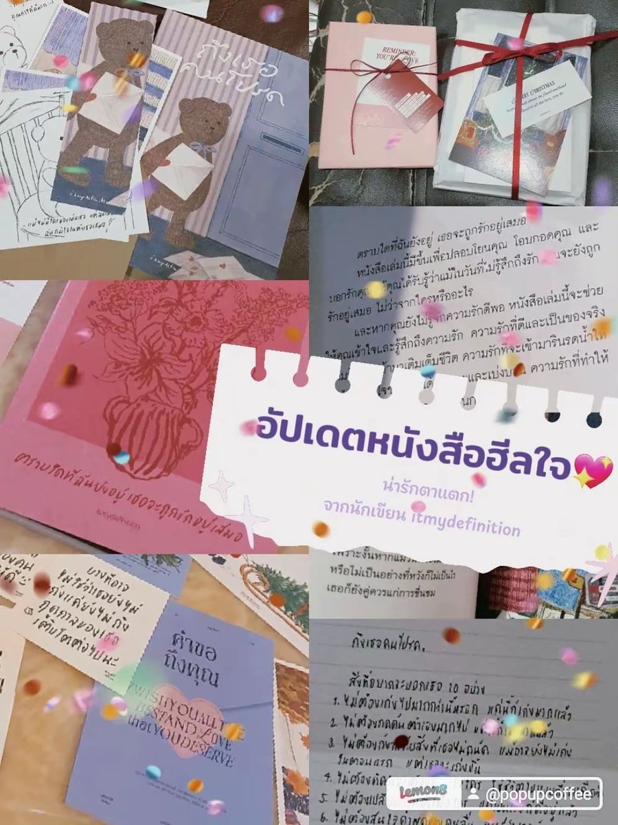 Starlovedramas's tweet image. อัปเดตหนังสือฮีลใจครึ่งแรกของปี 2026💖
.
ตกหลุมรักความน่ารักของเซตหนังสือ itmydefinition ค่ะ หน้าปก, รูปวาด, โปสการ์ด น่ารักมาก 
 เนื้อหา คอนเซ็ปต์แต่ละเล่มชัดเจนดีค่ะ ฮีลใจทุกเล่ม
อ่านรีวิว 3 เล่ม ได้ที่  s.lemon8-app.com/al/GgQpYRhUYr
.
#รีวิวหนังสือ #หนังสือฮีลใจ #booklover📚