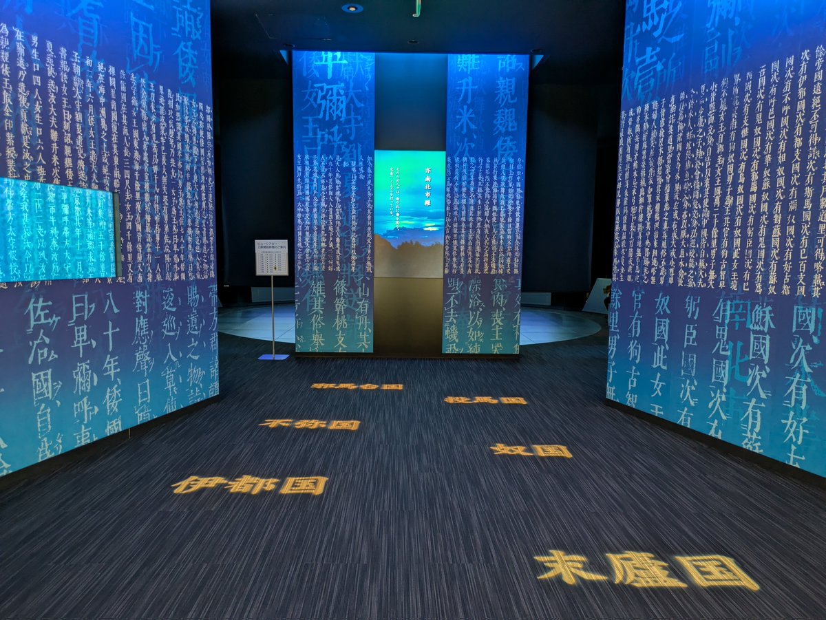 M_S_81's tweet image. 折角だから壱岐の博物館にも寄った
すごいスケールで(中入ったら撮影禁止で入口だけ)島外者は行くべき
壱岐、実は古墳だらけ
博物館から原の辻遺跡(復元)がどーんと見渡せるのすごい
雨で見えなかったけど良かったよ
ジオラマがずっと見てられる出来の良さ
#壱岐　#壱岐市立一支国博物館
#ジオラマ