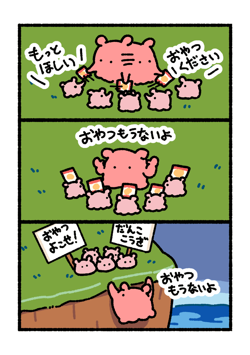 まいにちめんだこ tweet media