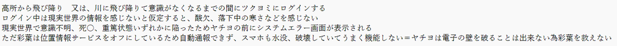 こんな超バッドエンドな解釈をしてしまった
いやいやいやいや無理無理無理無理