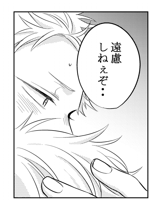 初めての・・・❤