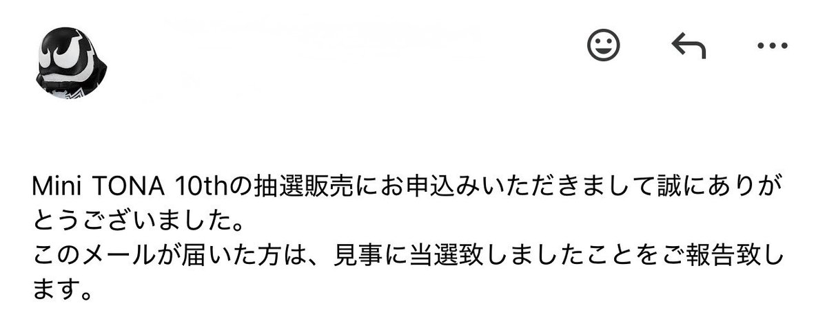 当選！お色味大好きなのでメチャ嬉しい🦊