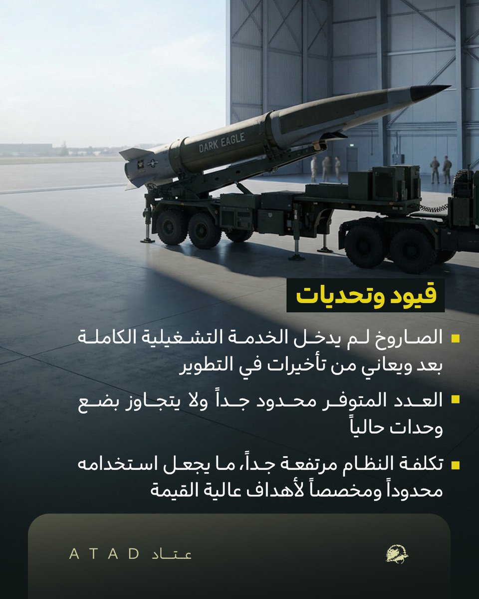 عتاد | ATAD tweet media