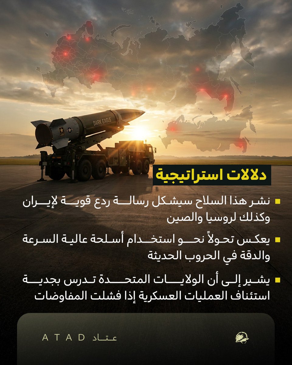 عتاد | ATAD tweet media