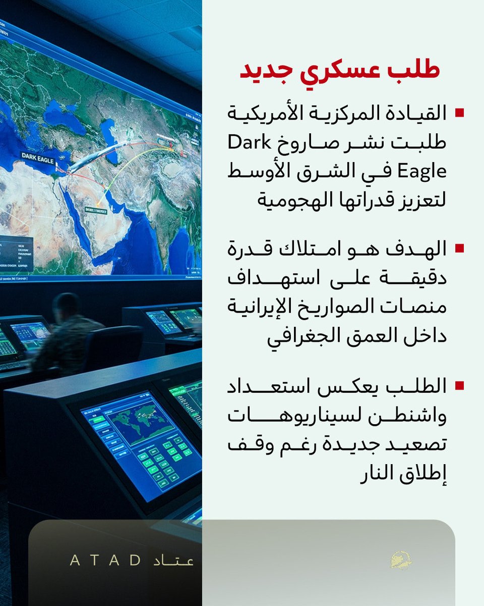 عتاد | ATAD tweet media