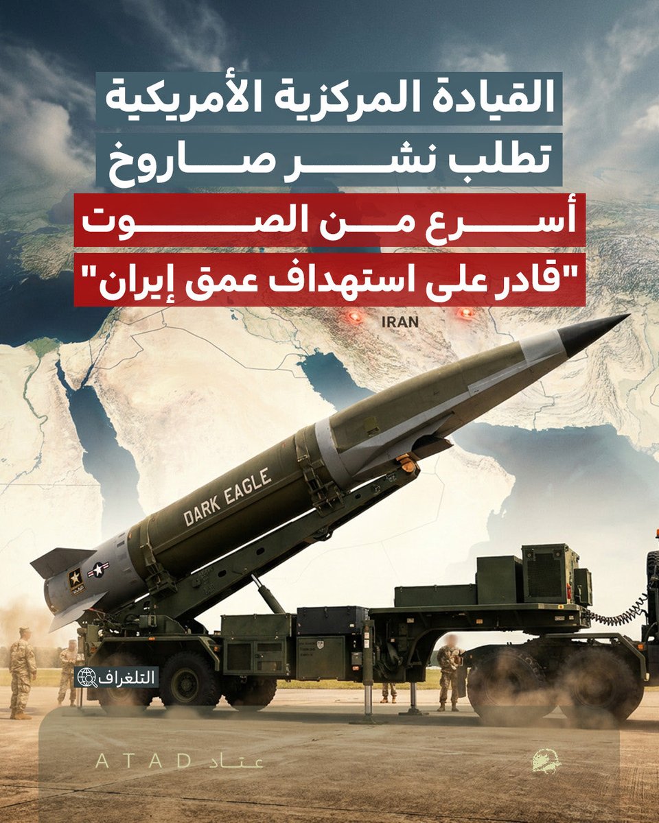 عتاد | ATAD tweet media