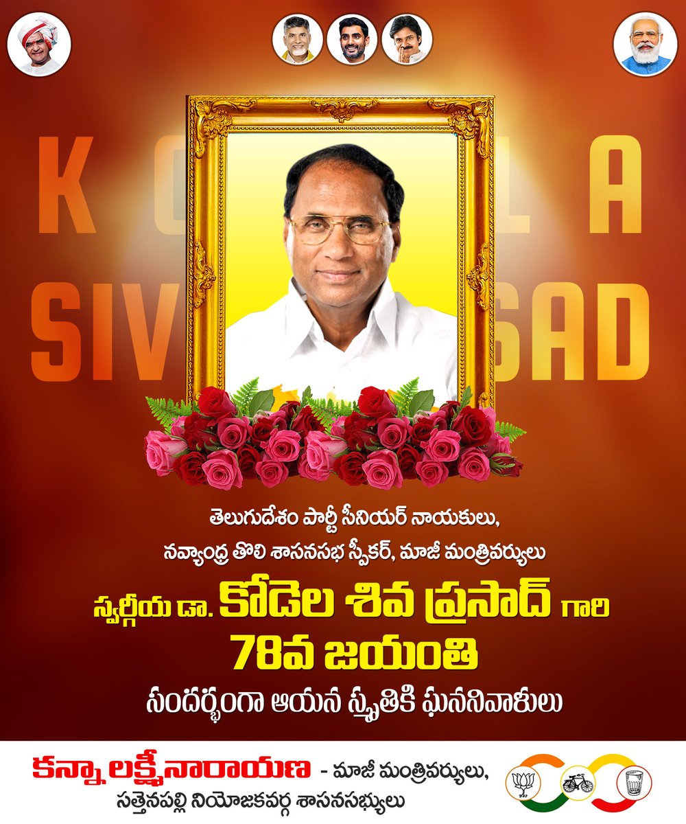 Kanna Lakshmi Narayana tweet media