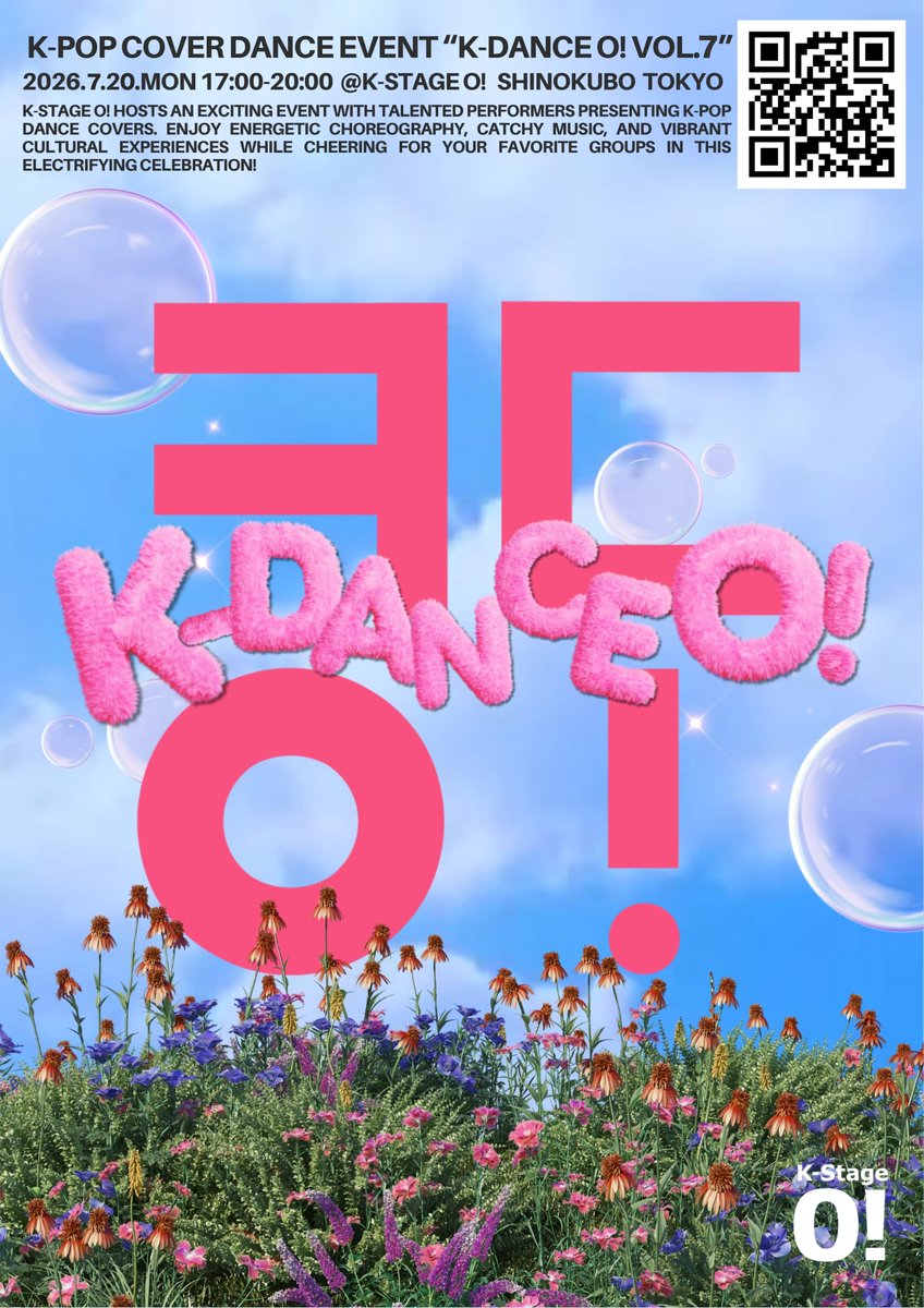 KDance_O's tweet photo. 【📣出演者最終募集開始🔥】

#新大久保 K‐Stage O! 主催
#KPOP #カバーダンス イベント
K-DANCE O! vol.7

7/20(月・祝)開催決定👏

🔔出演者募集中🏃‍♂️💨
＼最終申込スタート❣️／
⌛️〆切5/31(日)23:59

最終募集です✨️
ぜひご応募お待ちしてます🎶

https://t.co/QUwWzXwBkl 
#KDance_O https://t.co/EFz81ZAxZE