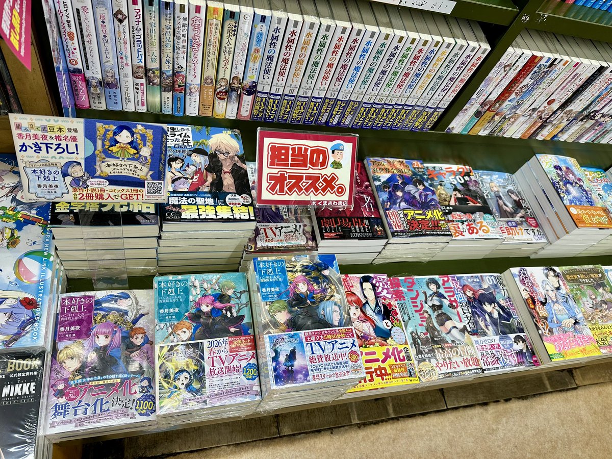 RT @kuma_hachi_b1: 【再入荷注目新刊もポイント3倍】お品薄でご迷惑を