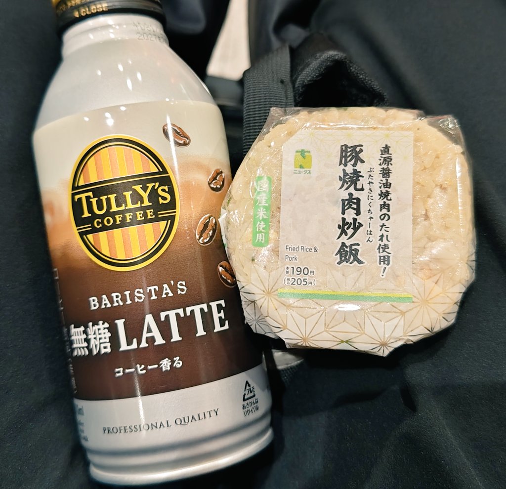 明日は地元にて予定があるので、今から新幹線乗って実家へと帰りますよー🚄
チケット予約したの数日前っていうギリギリな所だったけどちゃんと予約出来てよかったー✨　
新幹線でのお供は、いつものコーヒーと炒飯😋
みんなは連休どう過ごすのかな？？
素敵な連休を！