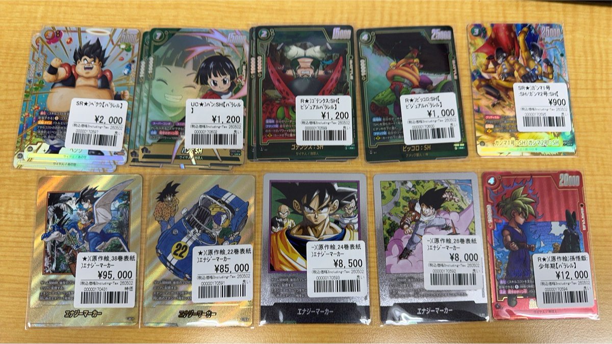 ドラゴンボールフュージョンワールド 販売情報！！ ◇FB09 ビジュアル