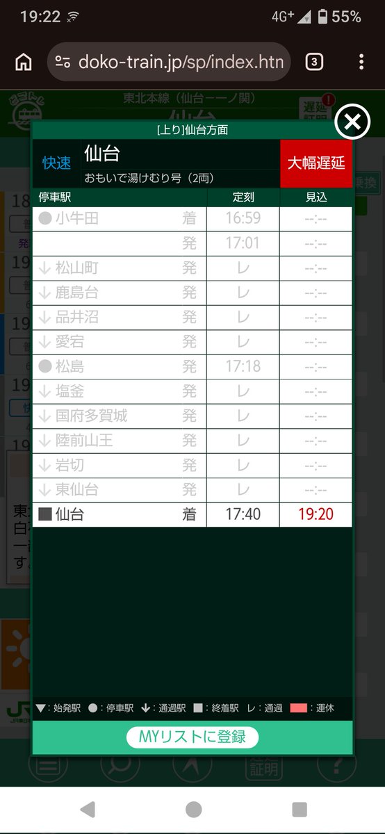 ひでぇ〜🦨💨だてSATONOは「無事運行終了」💚🩵 tweet media