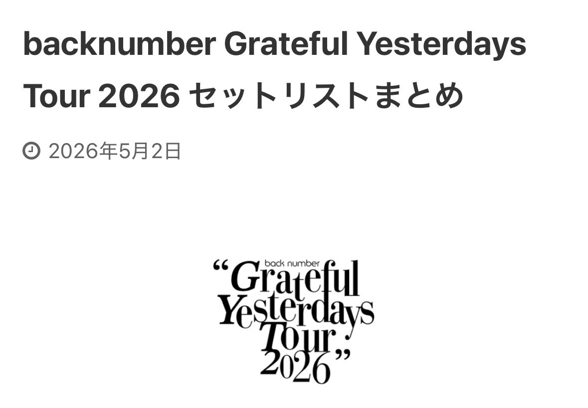 back number【FANCLUB】 tweet media