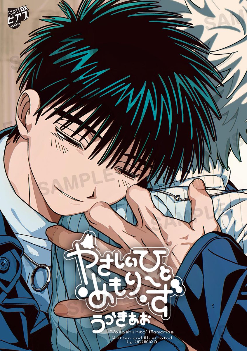 🍓お知らせ🍓
『やさしいひと めもりーず』(ジュネット様・ジュネットコミックスDX)が本日5/2(土)より各電子書店様で配信スタートしました。
よろしくお願いいたします! 