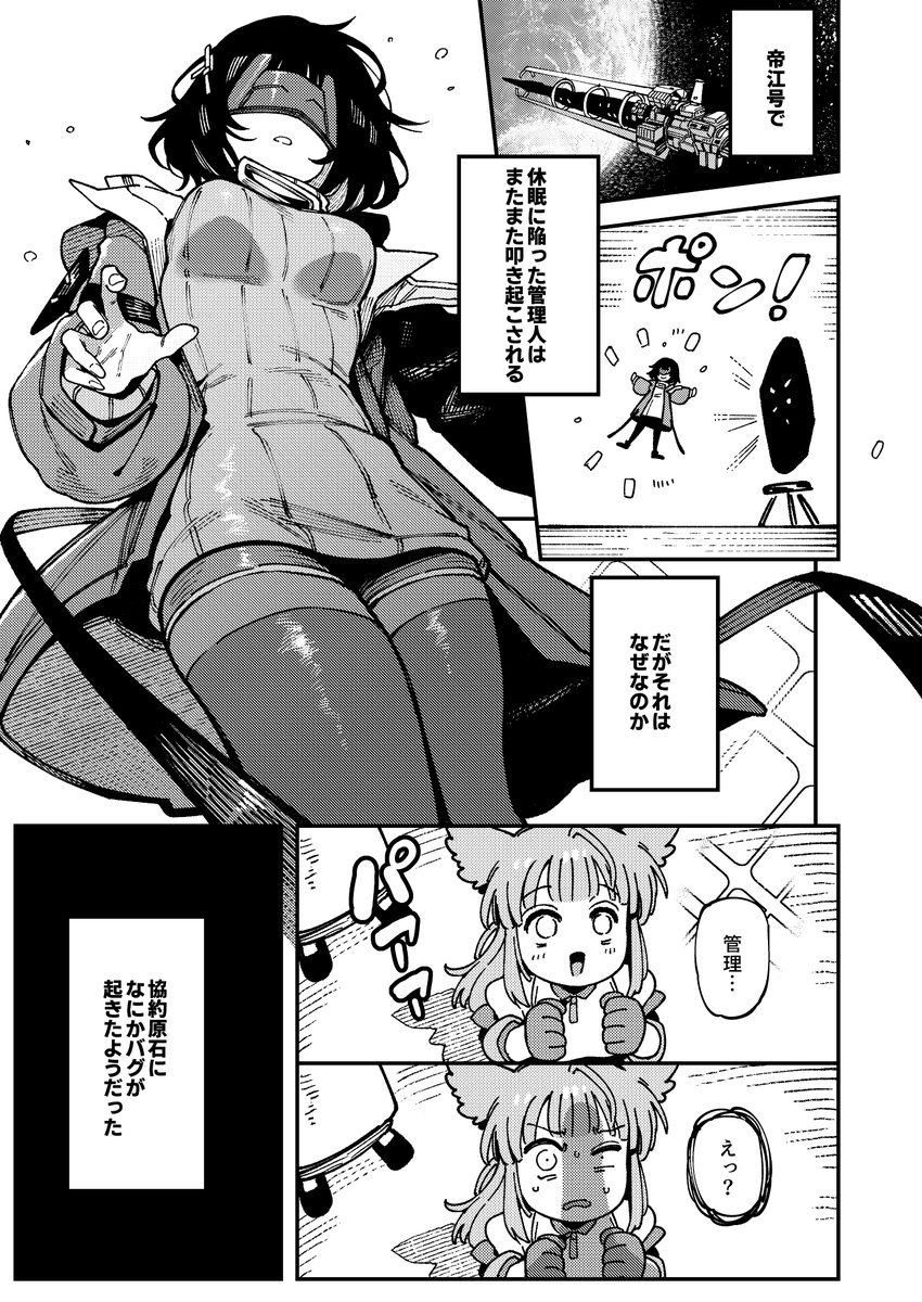 カラスちゃん🐦‍⬛ネクオペ🐍西２ナ31a tweet media