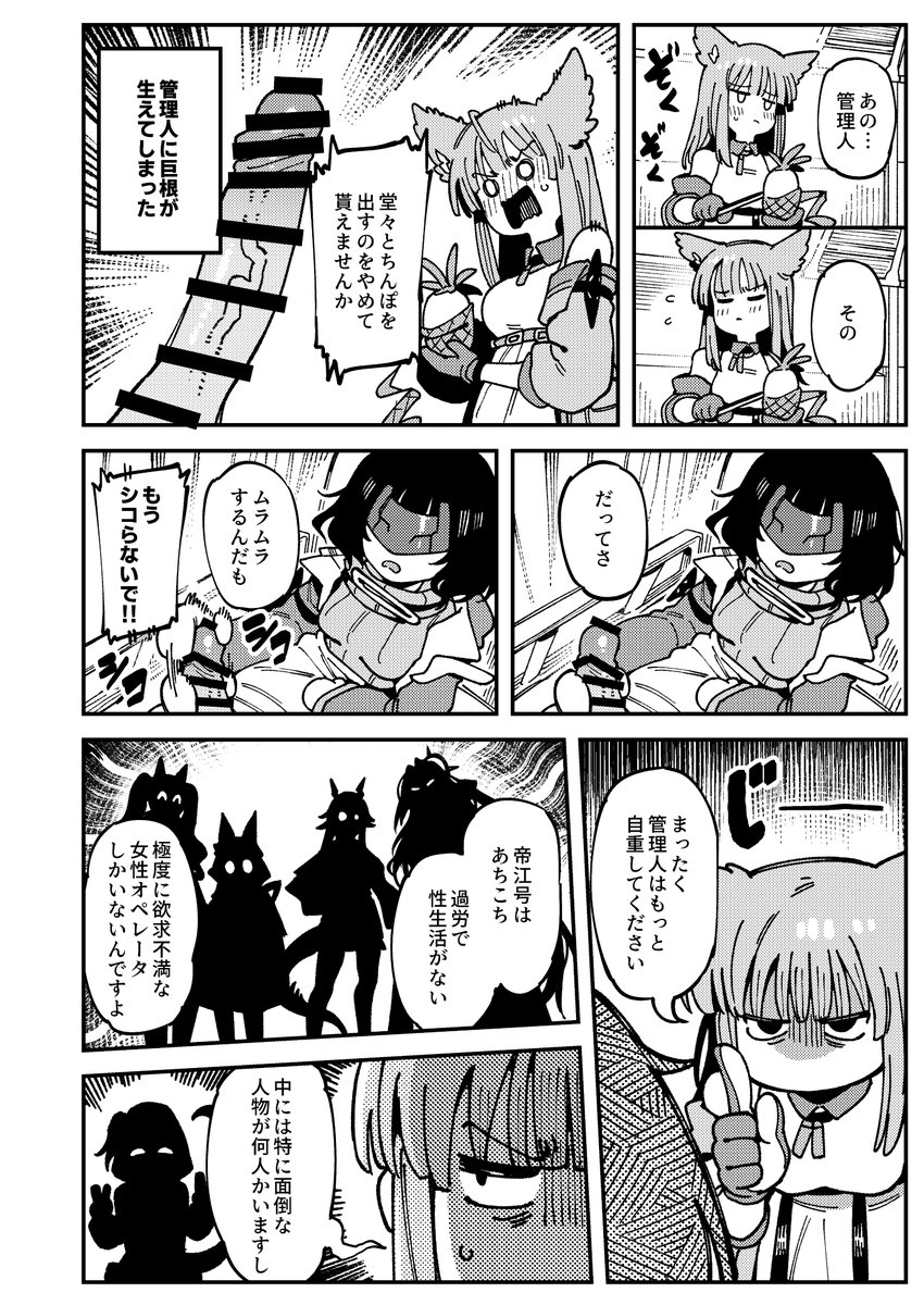 カラスちゃん🐦‍⬛ネクオペ🐍西２ナ31a tweet media