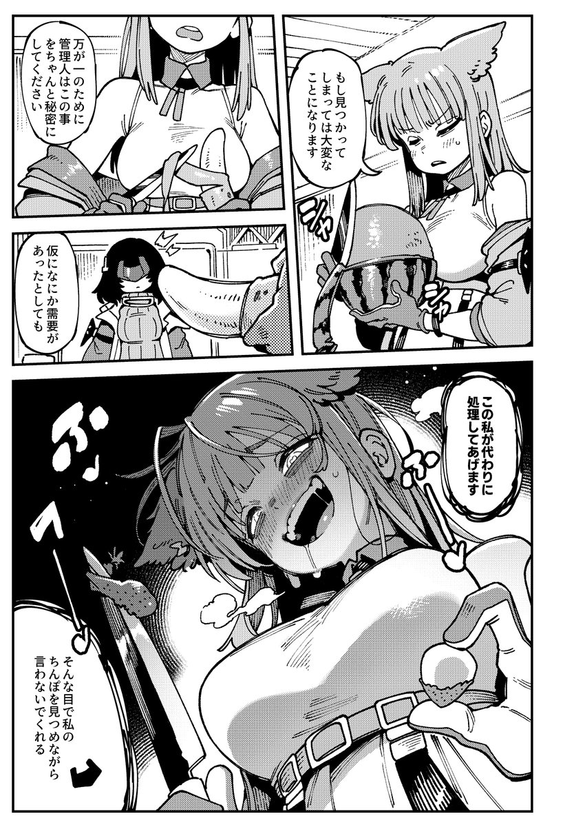 カラスちゃん🐦‍⬛ネクオペ🐍西２ナ31a tweet media