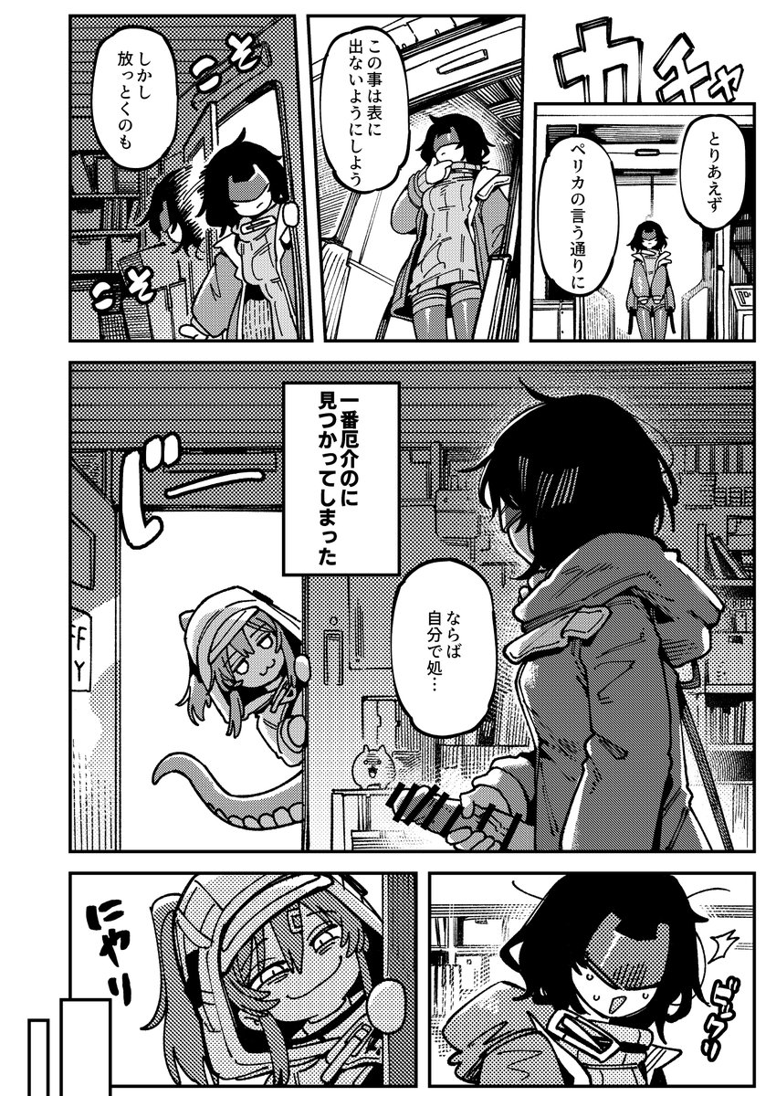 カラスちゃん🐦‍⬛ネクオペ🐍西２ナ31a tweet media