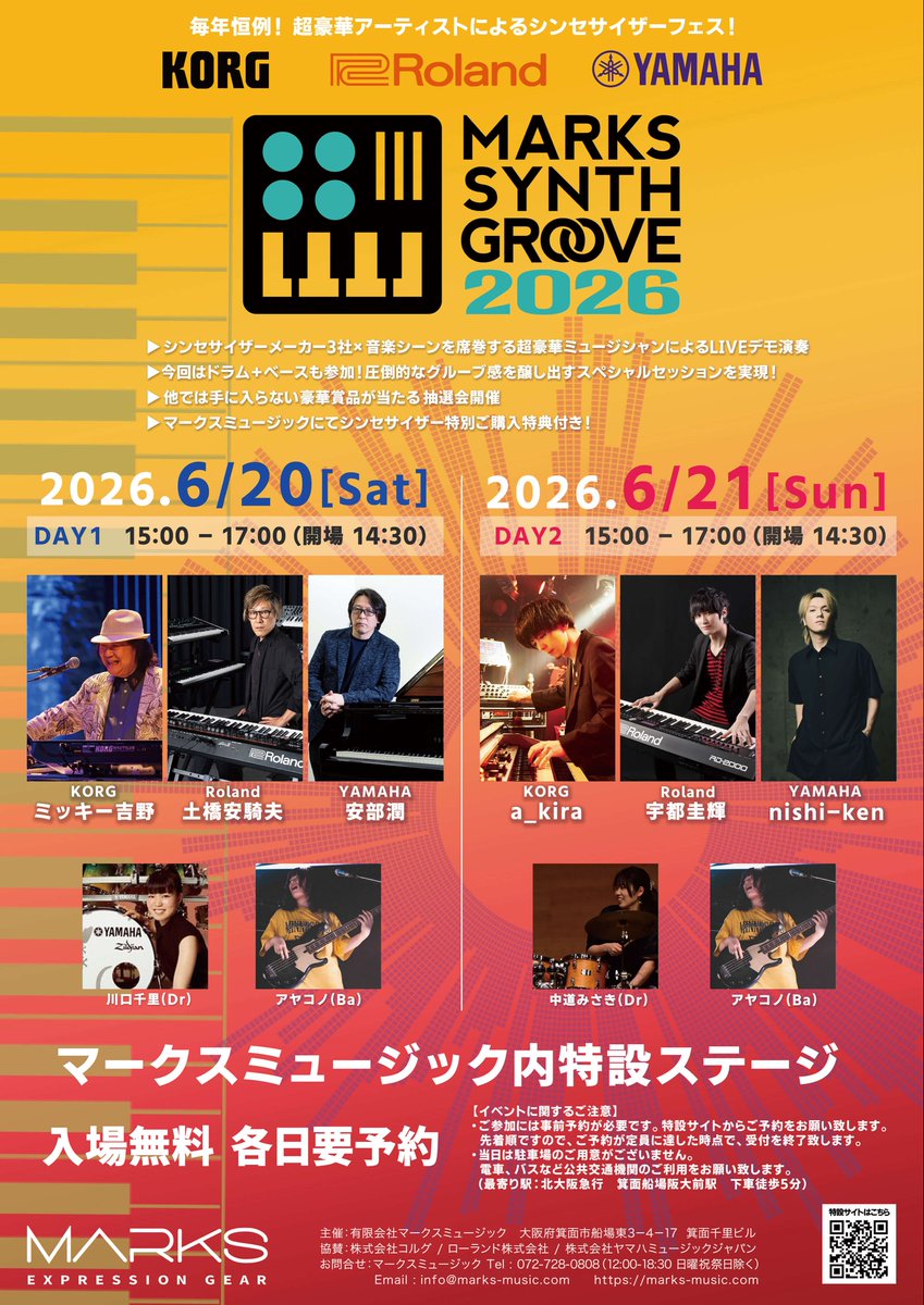 keiki_key's tweet photo. 6/21（日）に大阪、マークスミュージックにて、シンセサイザー・イベント「MARKS SYNTH GROOVE 2026」に出演します！

https://t.co/xnU7ryf369

なんと入場料無料✨定員締切になる前にお早めに！

シンセのイベント久しぶりで楽しみ♪ https://t.co/v1ZRY4eL9I