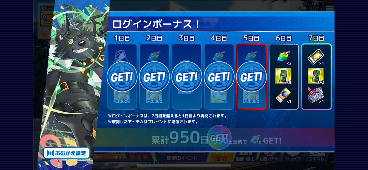 ほさもログイン950日✨️
わーい
もうすぐ1000日か〜
早いものですね