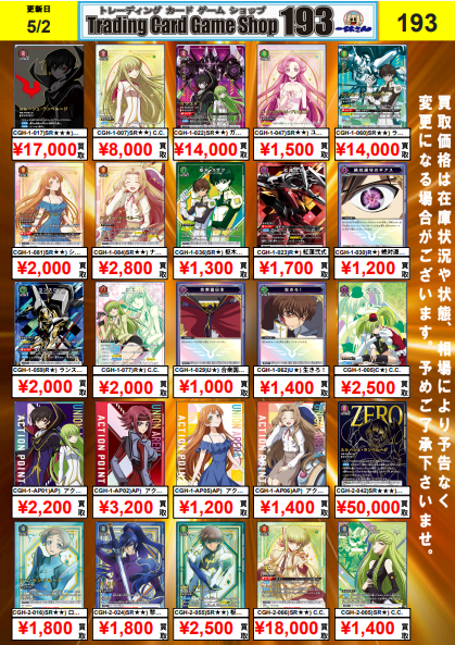 ユニアリパラレル　まとめ・バラ売り ユニアリ UNION ARENA 羽前京香 パラレル まとめ売り - メルカリ