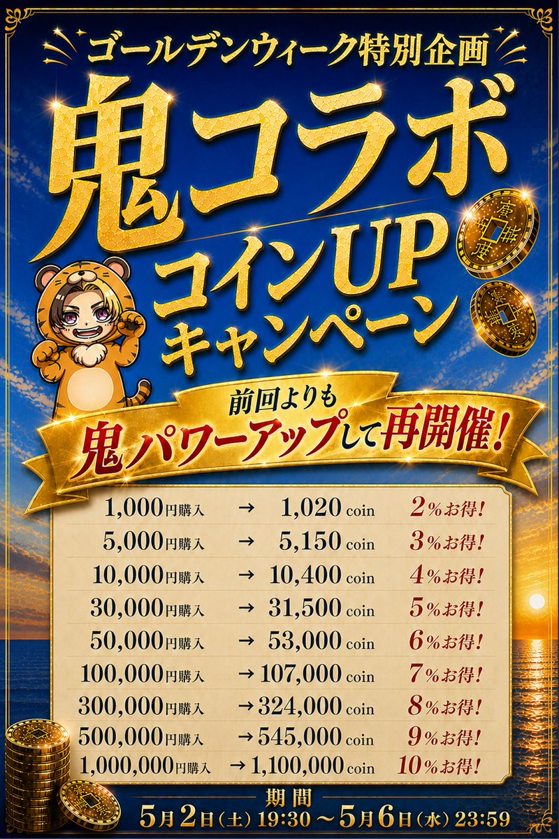 オリパの虎 tweet media