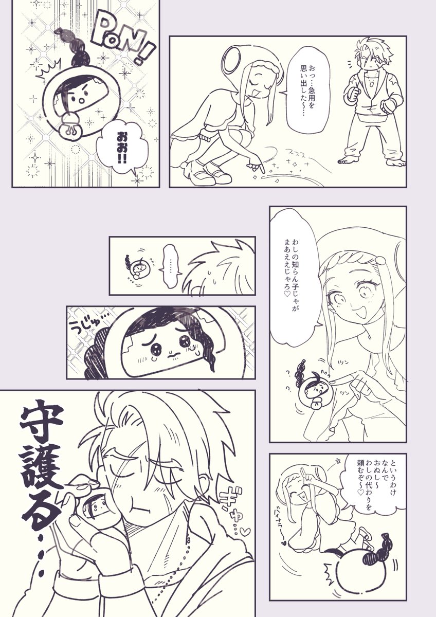 低確率で召喚される 